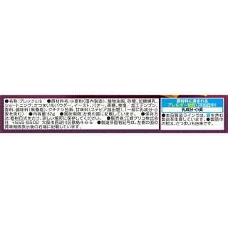 プリッツ おさつ 展開図